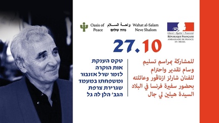 aznavour-visit-002-קאבר אירוע עברית וערבית שארל אזנאבור נווה שלום 2017