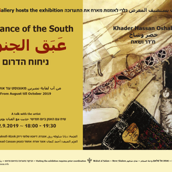 Fragrance of the South: Khader Hassan Oshah Exhibition